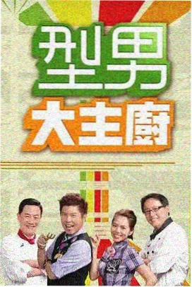 飘花电影网app深井回音海报封面